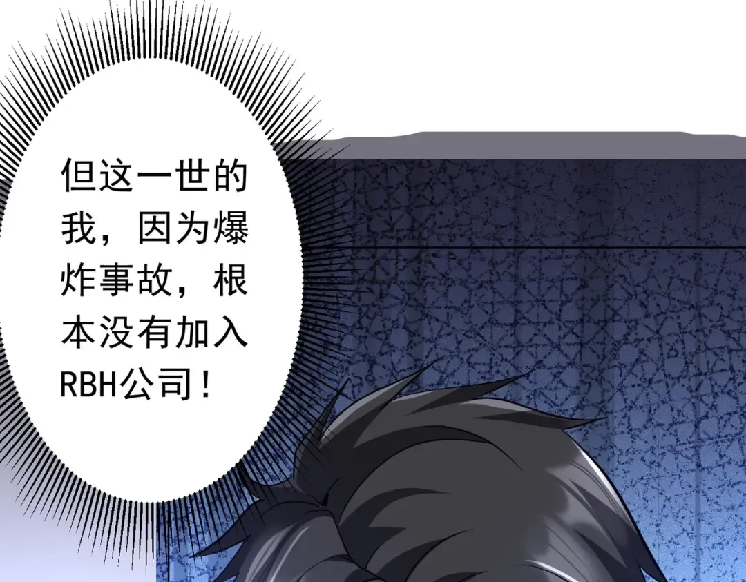 第272话 天地银行 第74页
