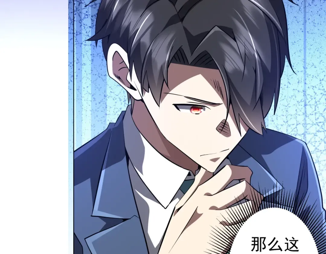 第272话 天地银行 第75页