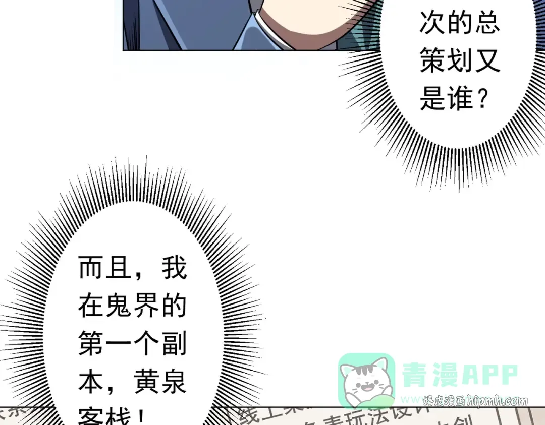 第272话 天地银行 第76页