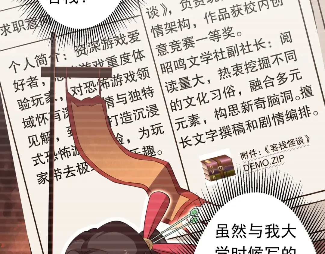 第272话 天地银行 第77页