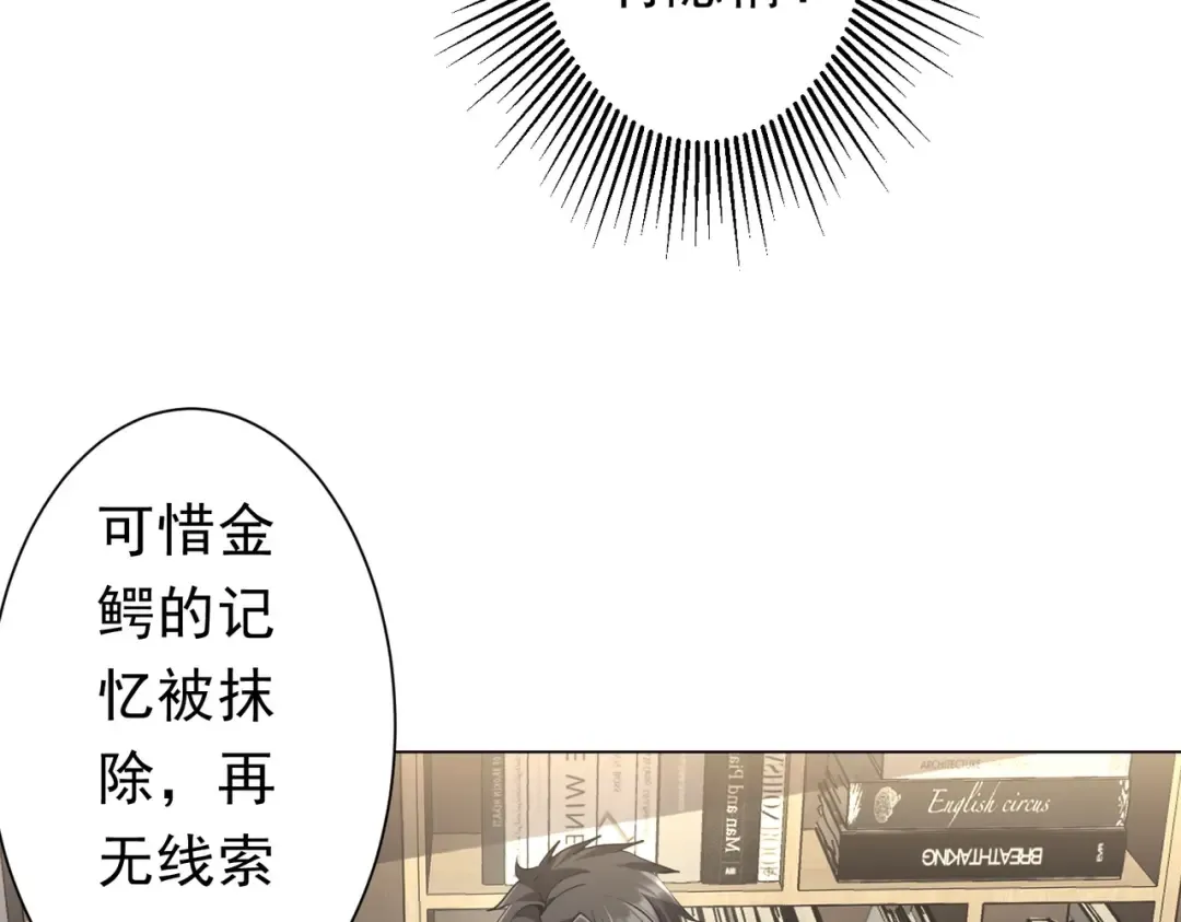第272话 天地银行 第79页
