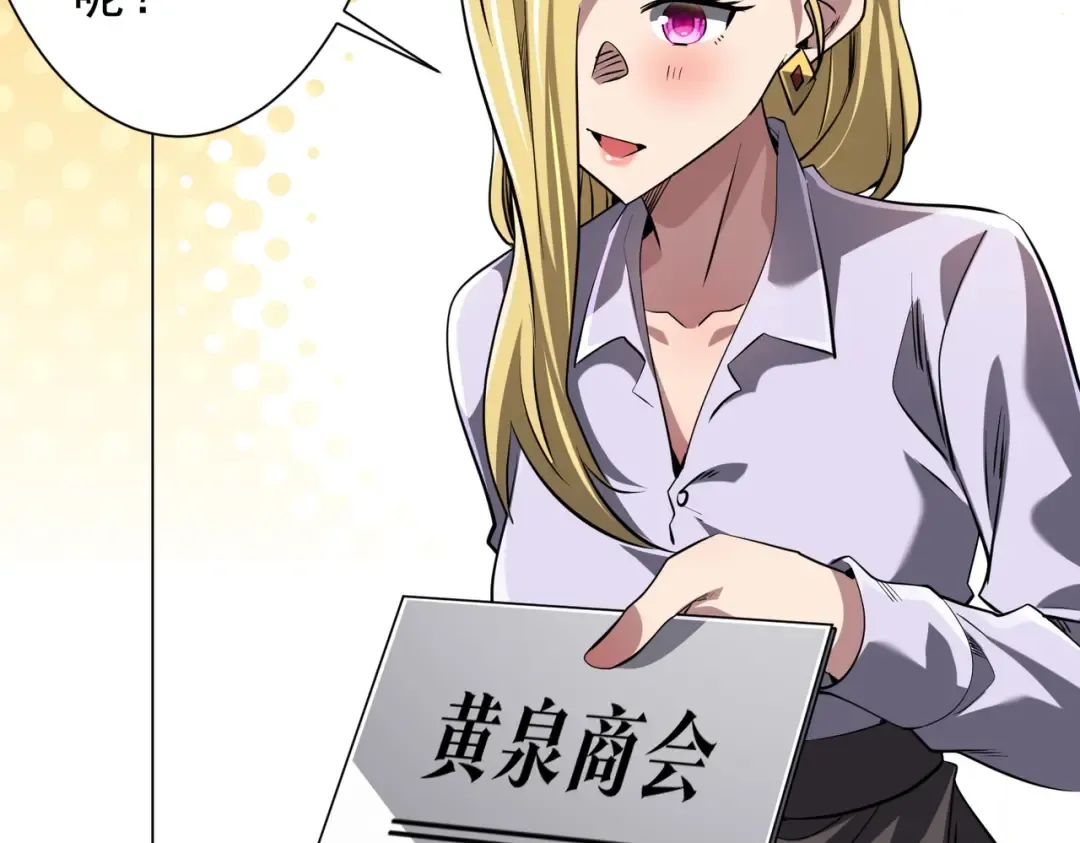 第272话 天地银行 第85页