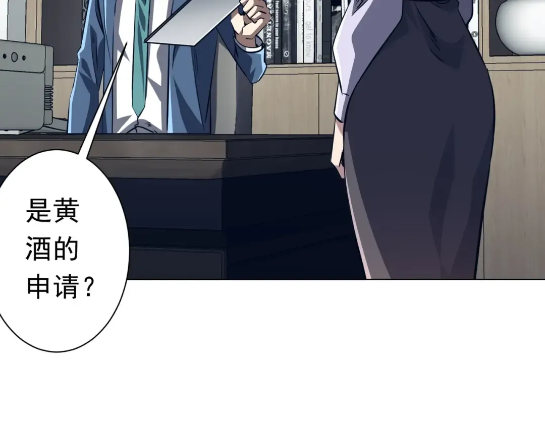 第272话 天地银行 第88页