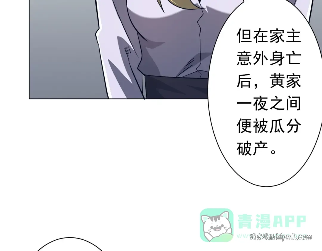 第272话 天地银行 第91页