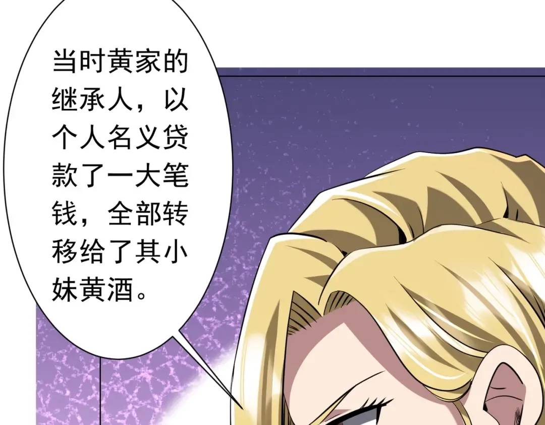 第272话 天地银行 第92页
