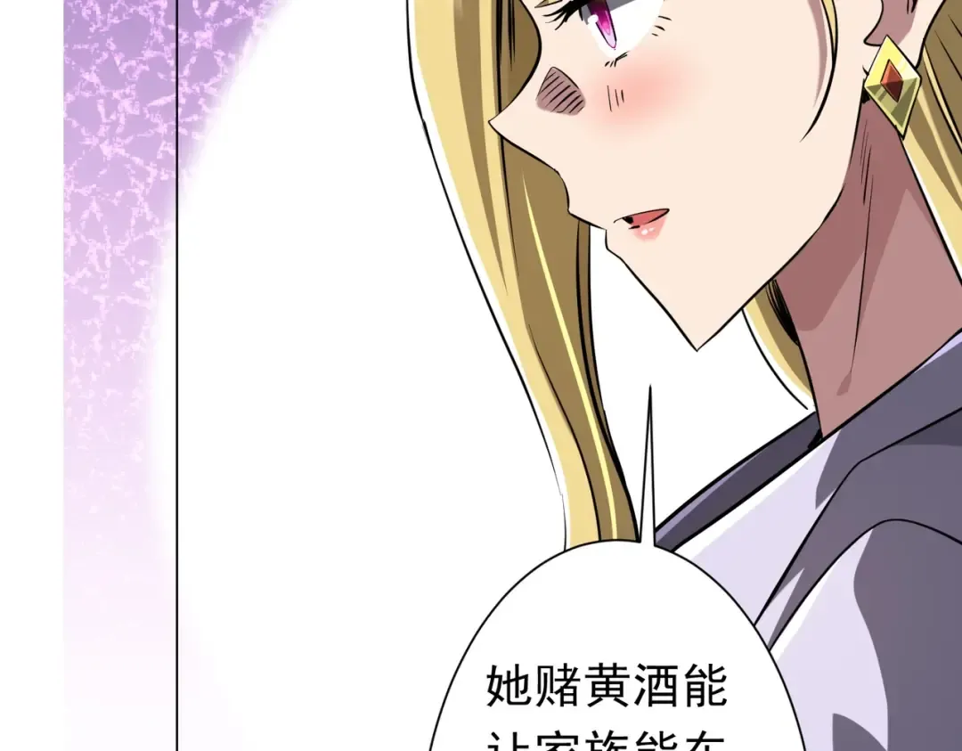 第272话 天地银行 第93页