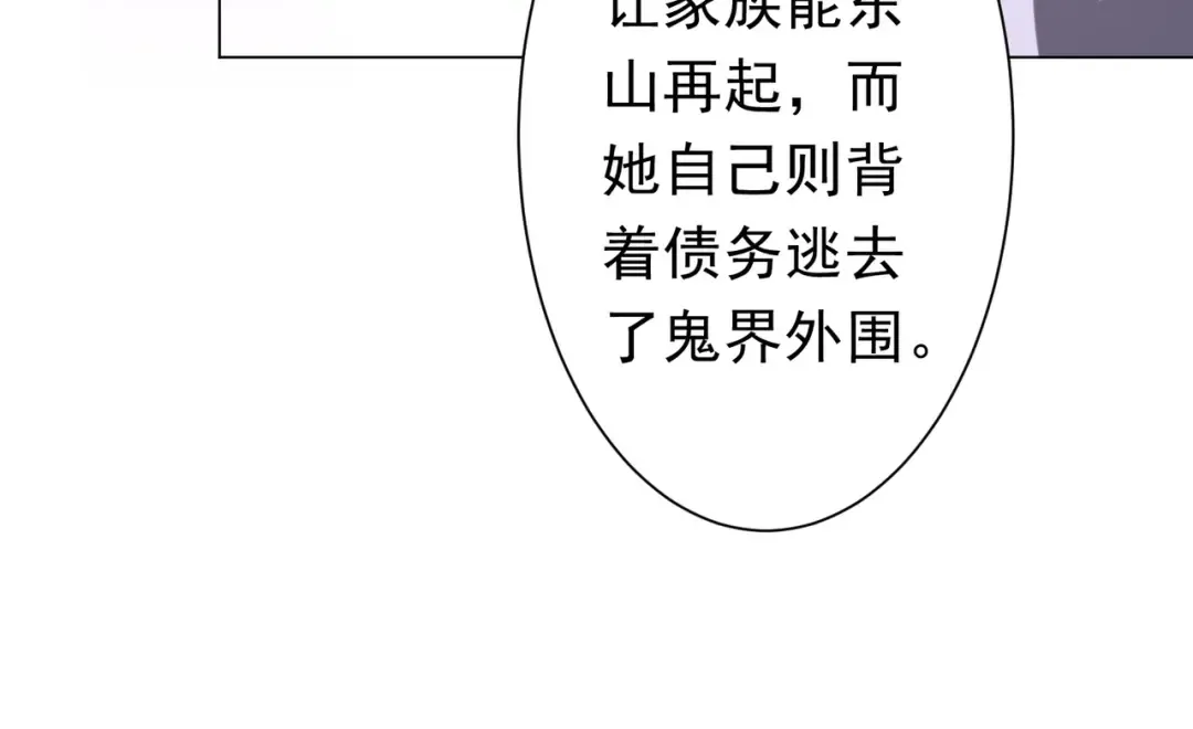 第272话 天地银行 第94页