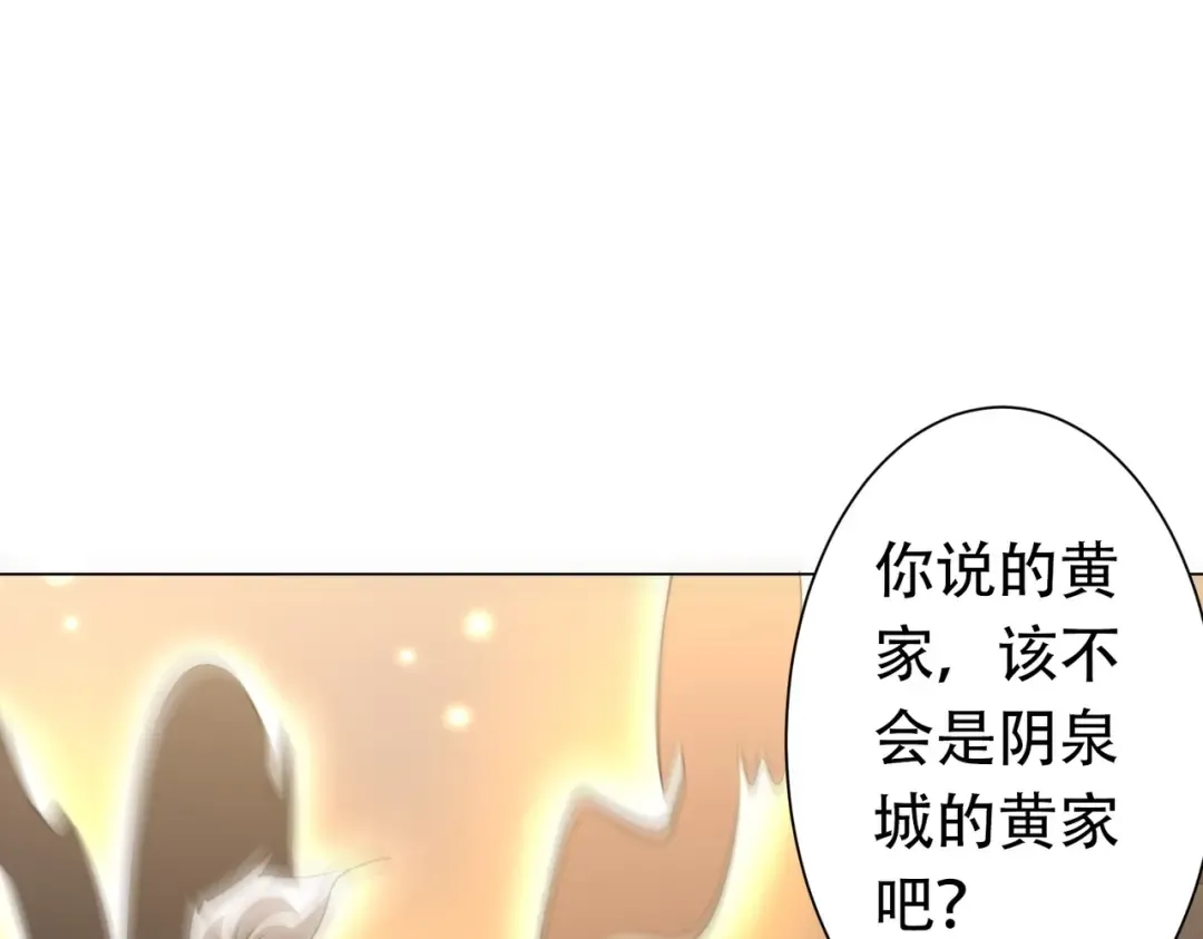 第272话 天地银行 第95页