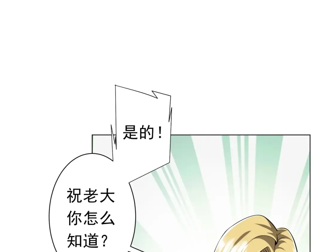第272话 天地银行 第98页