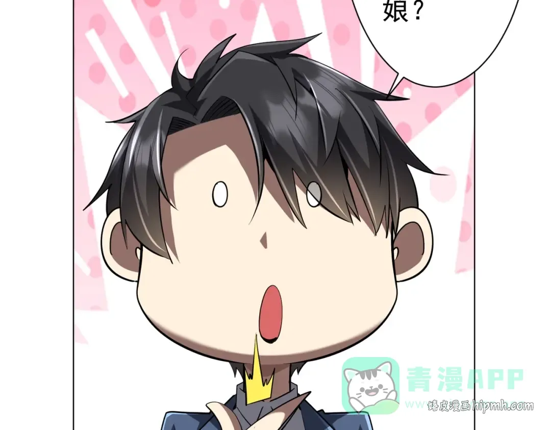 第272话 天地银行 第101页