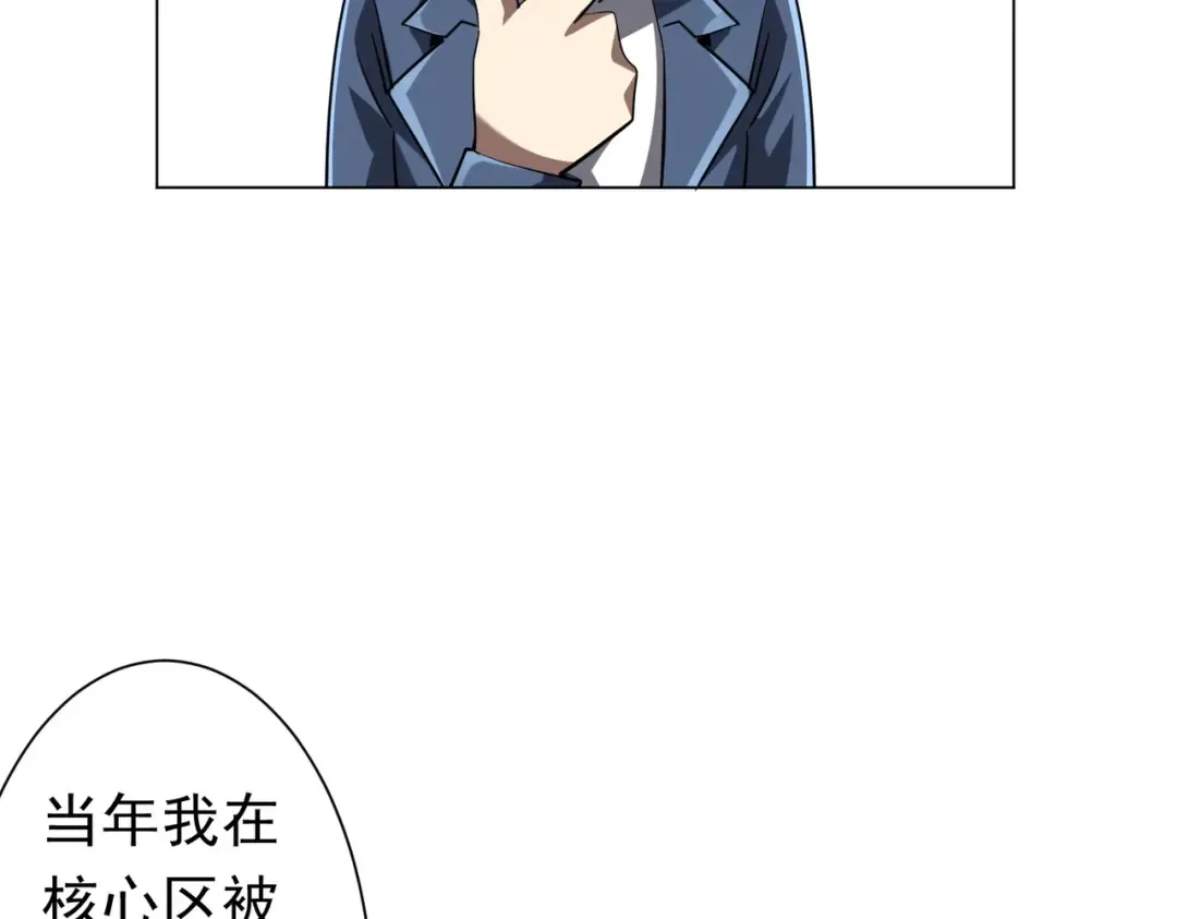 第272话 天地银行 第102页