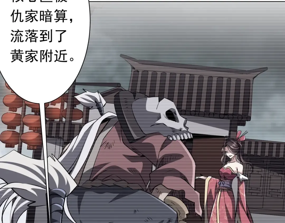 第272话 天地银行 第103页