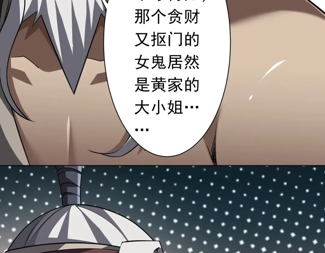 第272话 天地银行 第105页