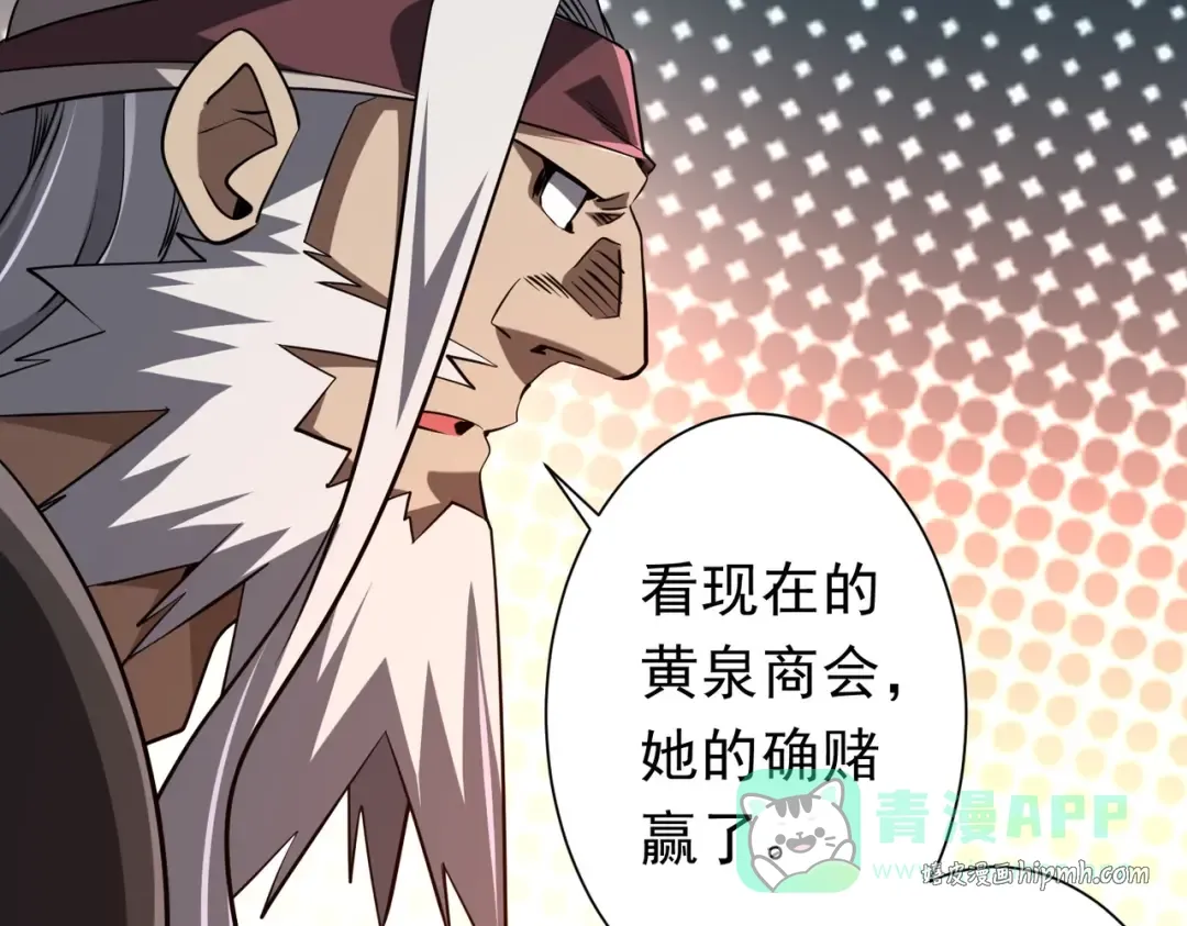 第272话 天地银行 第106页