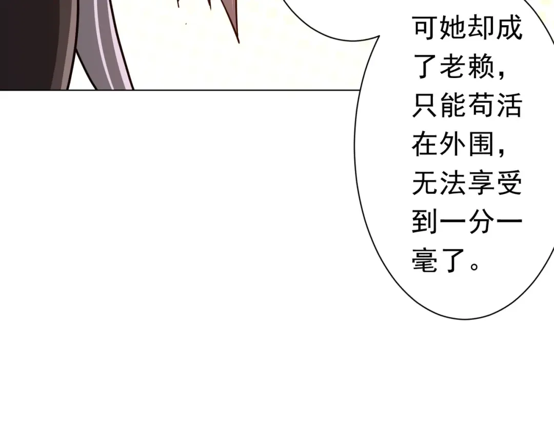 第272话 天地银行 第107页