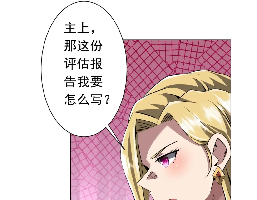 第272话 天地银行 第108页