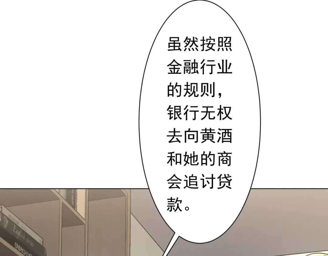 第272话 天地银行 第110页