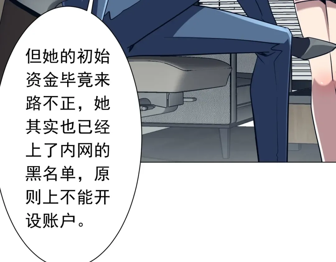 第272话 天地银行 第112页