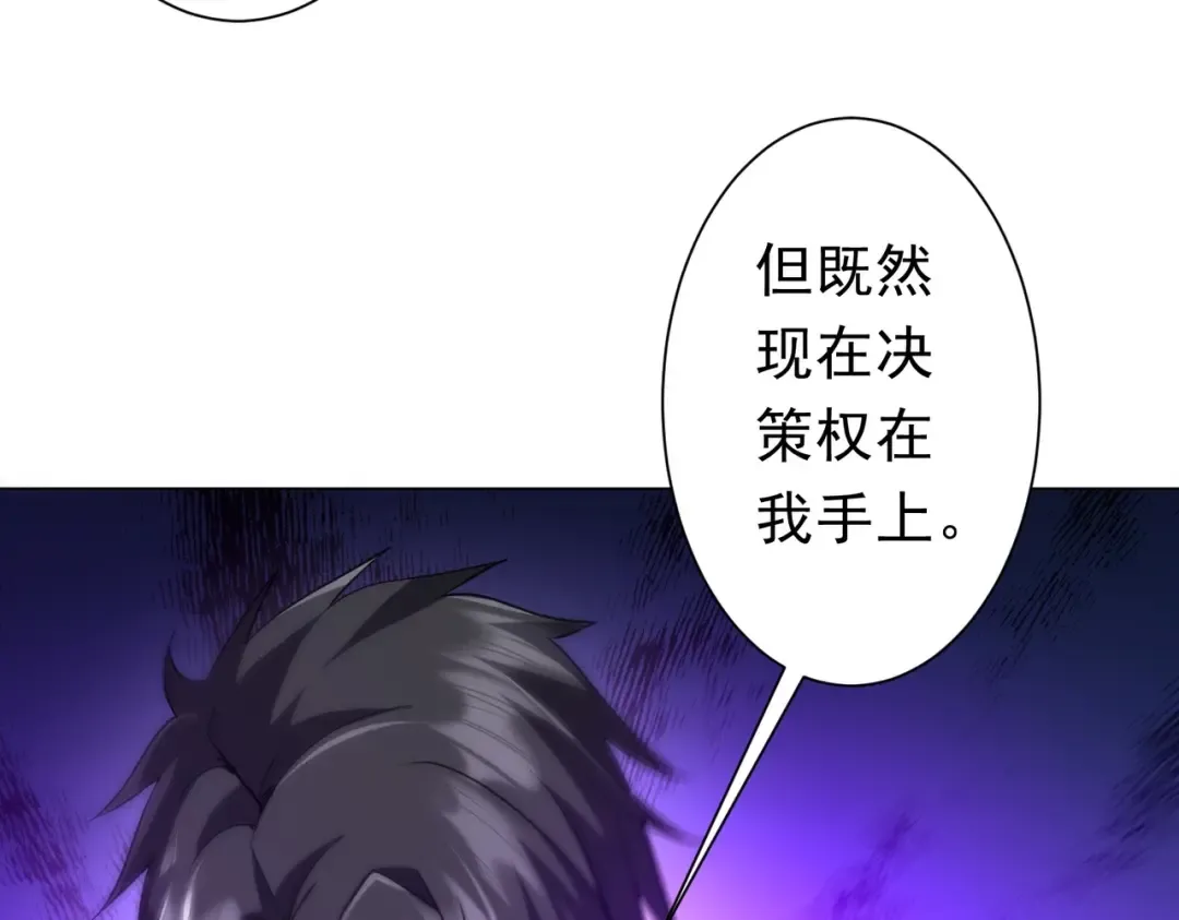 第272话 天地银行 第113页