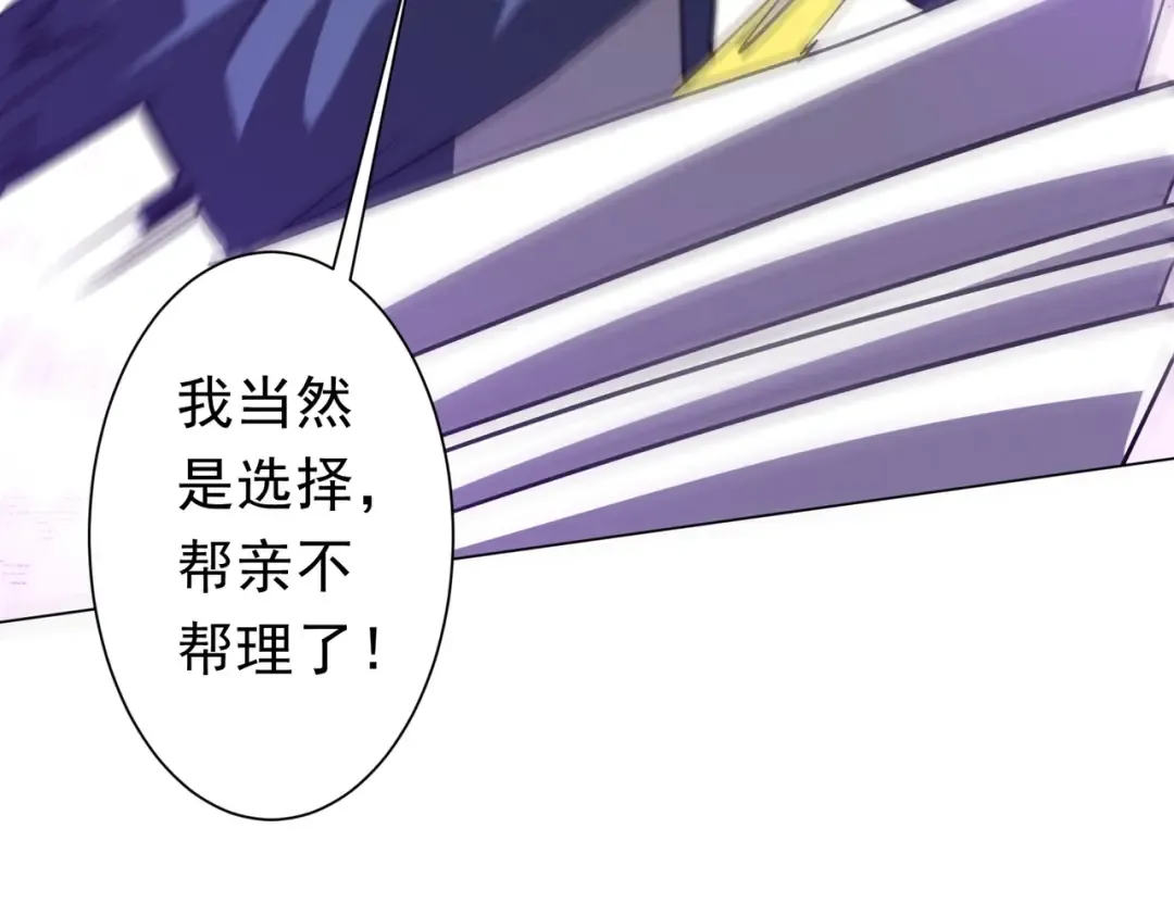 第272话 天地银行 第115页