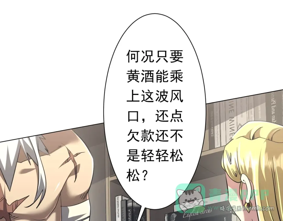 第272话 天地银行 第116页