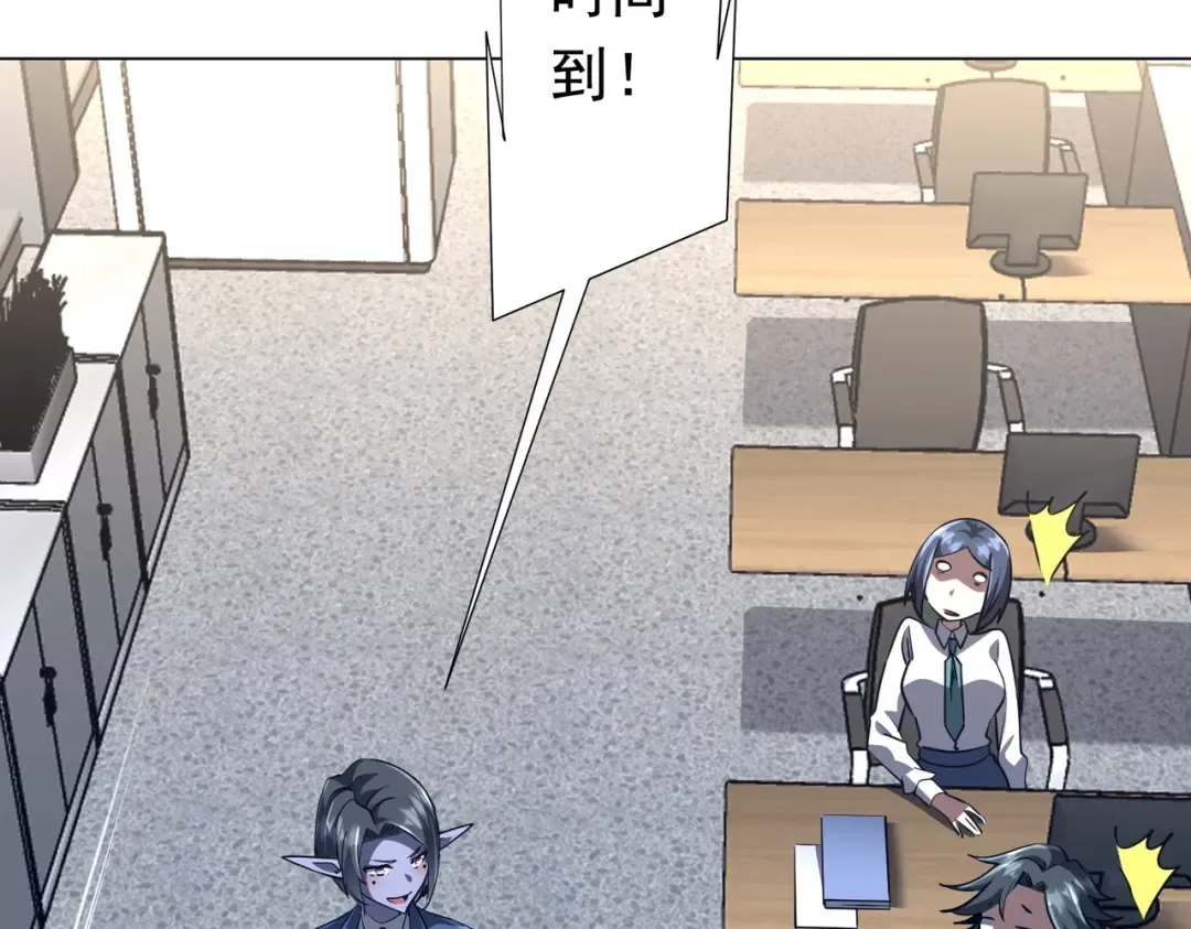 第272话 天地银行 第125页