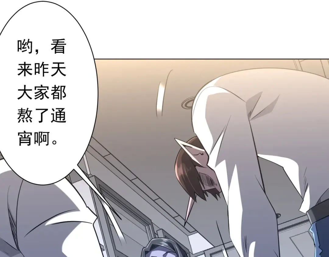 第272话 天地银行 第128页