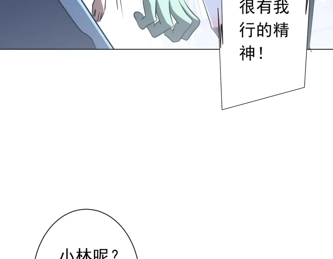 第272话 天地银行 第130页