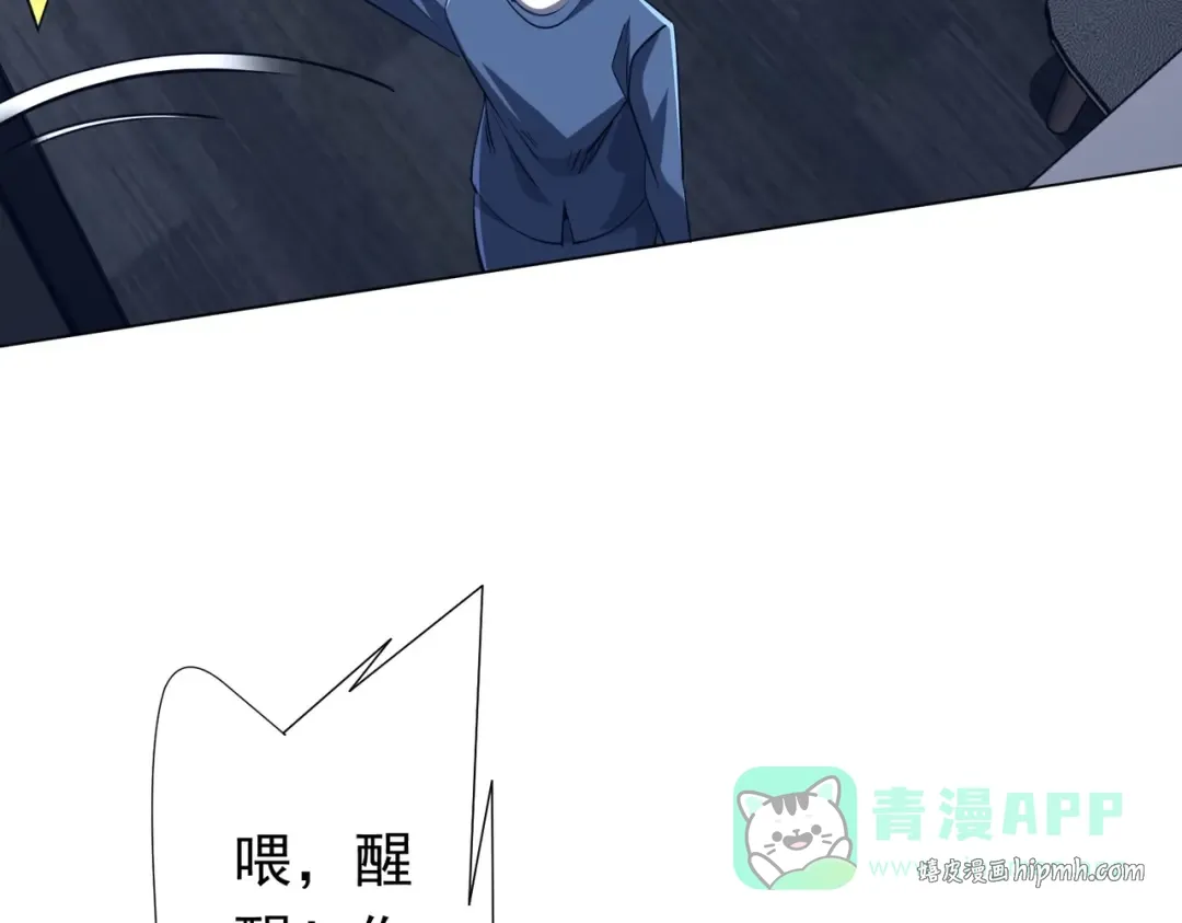 第272话 天地银行 第136页