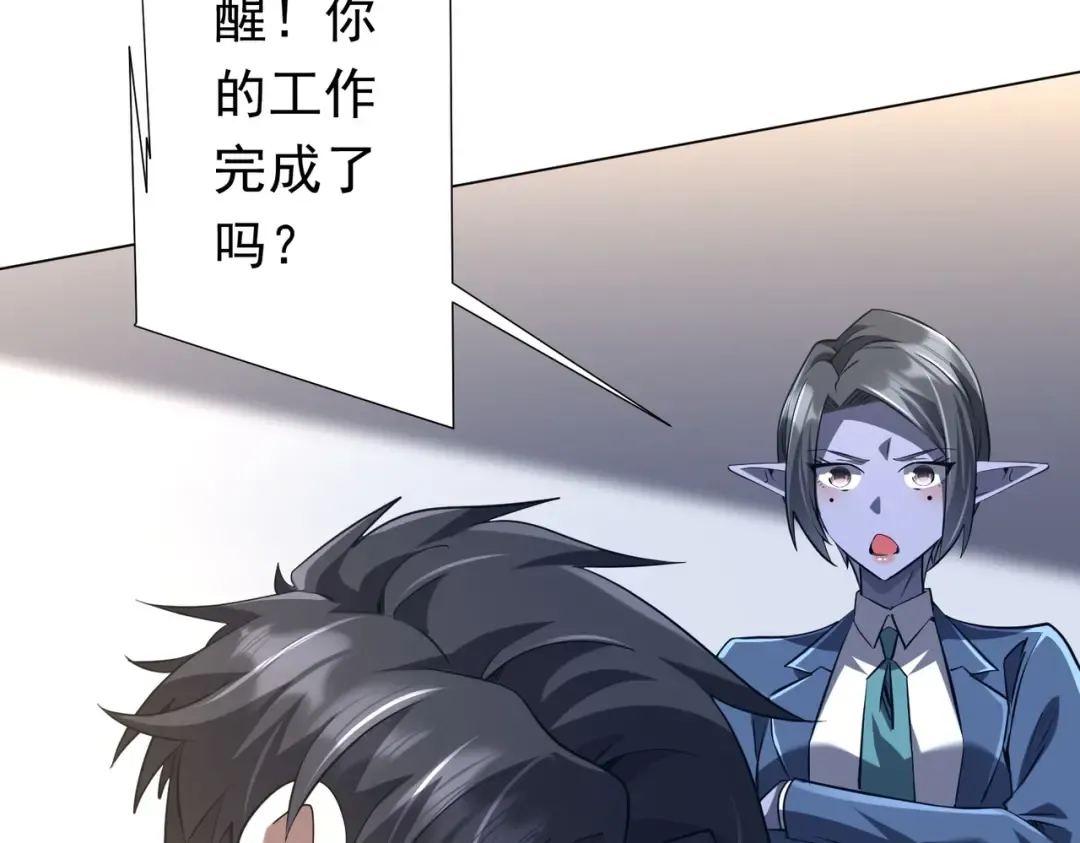 第272话 天地银行 第137页