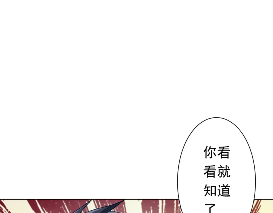 第272话 天地银行 第139页