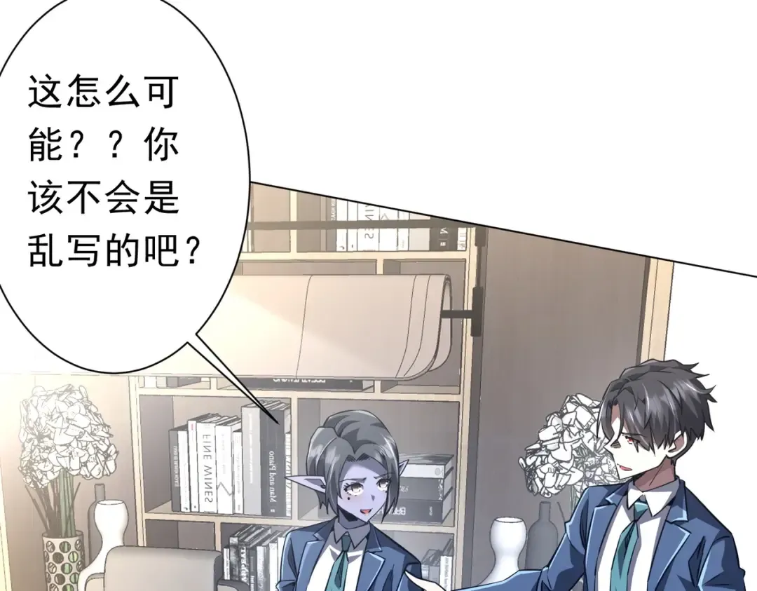 第273话 黄家秘辛！ 第8页