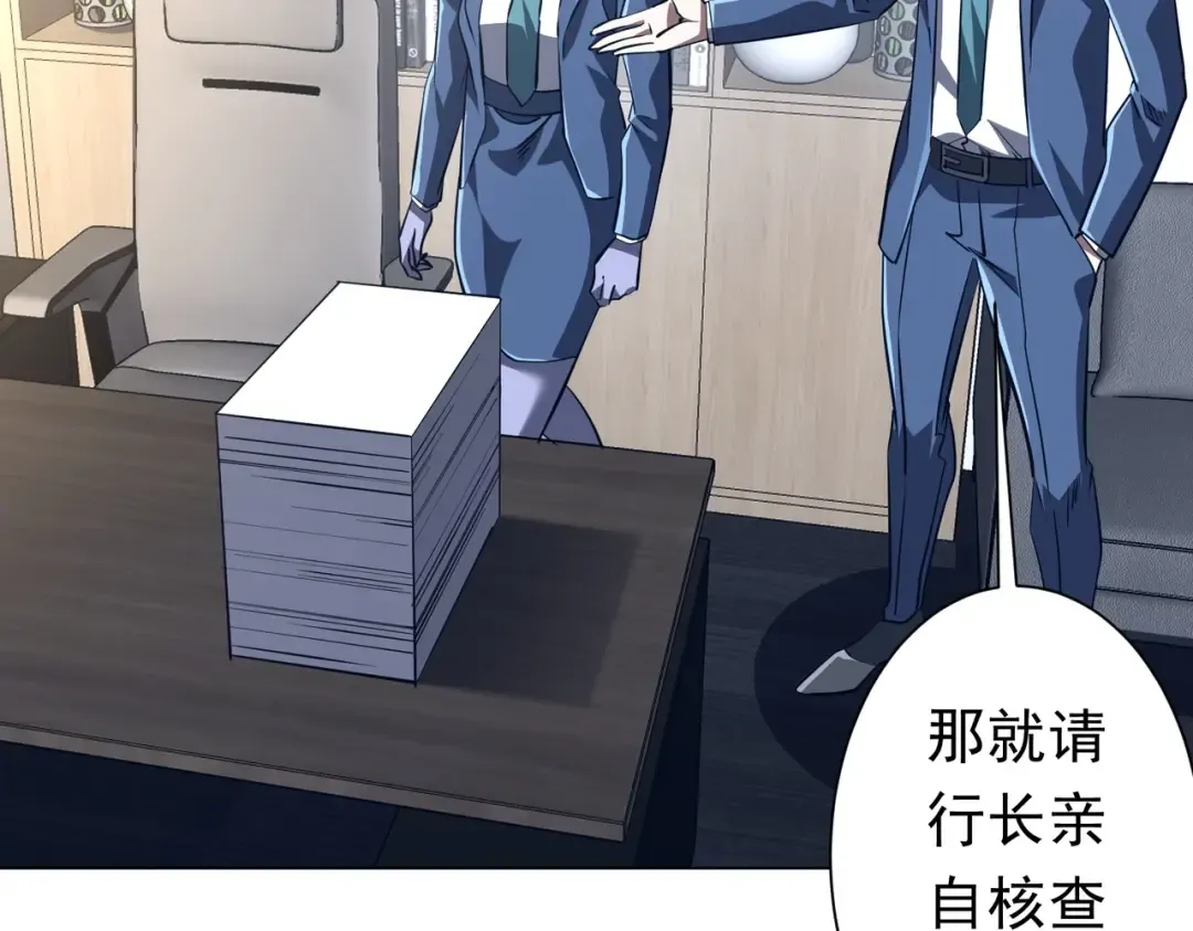 第273话 黄家秘辛！ 第9页