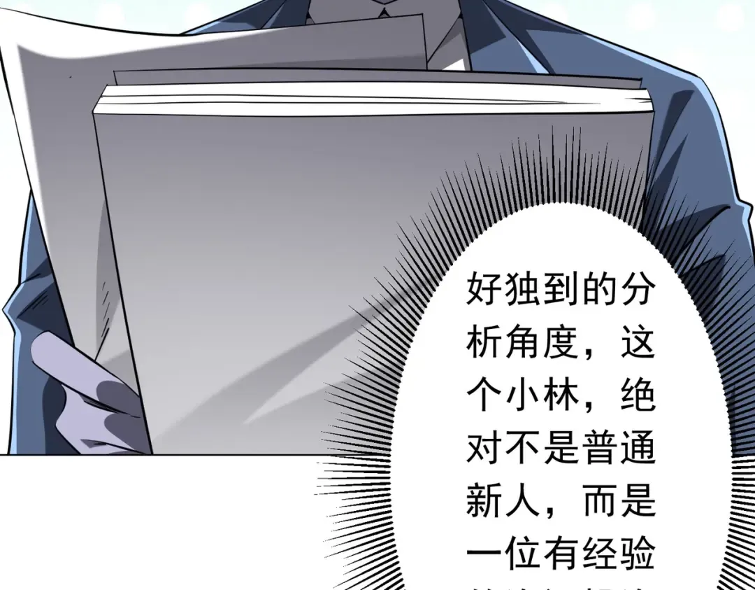 第273话 黄家秘辛！ 第12页