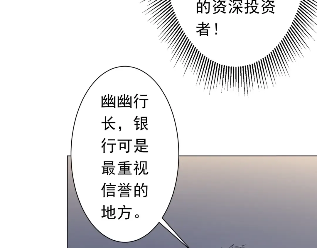 第273话 黄家秘辛！ 第13页