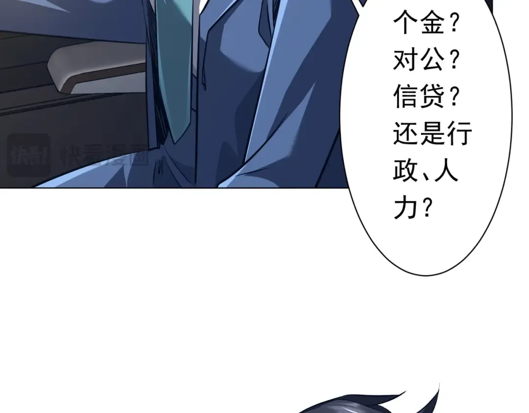 第273话 黄家秘辛！ 第18页