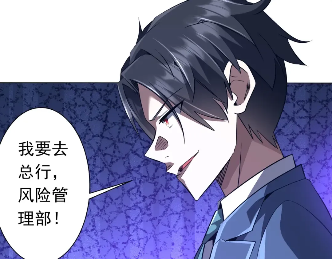 第273话 黄家秘辛！ 第19页