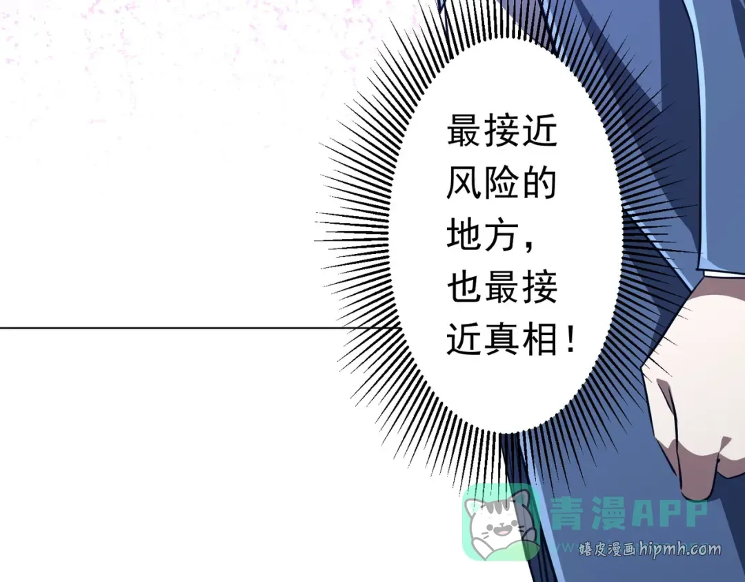 第273话 黄家秘辛！ 第21页