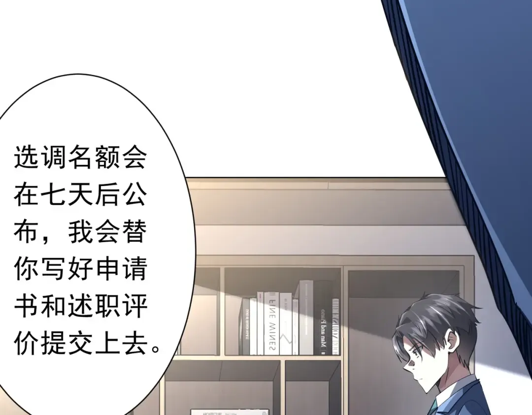 第273话 黄家秘辛！ 第22页