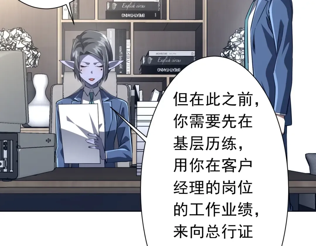 第273话 黄家秘辛！ 第23页