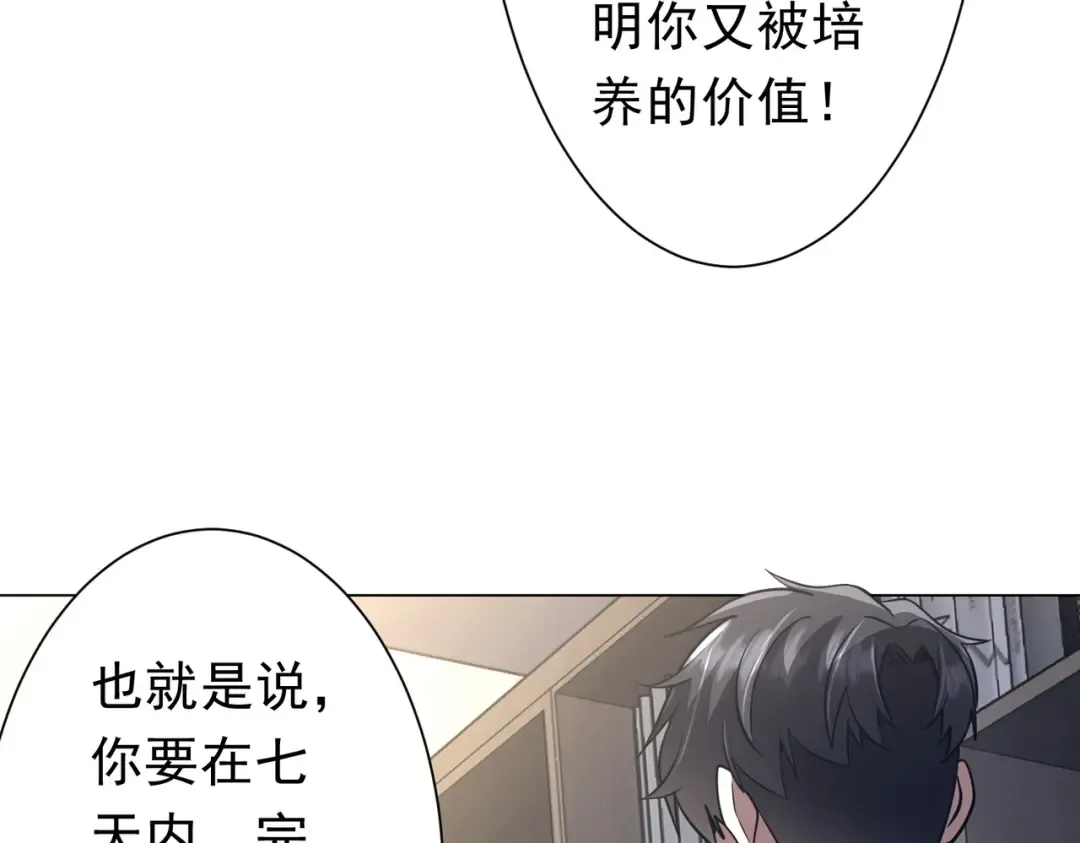 第273话 黄家秘辛！ 第24页