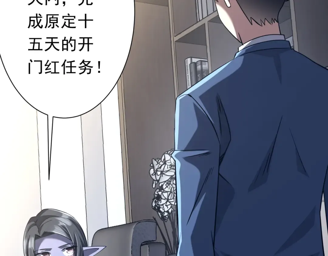 第273话 黄家秘辛！ 第25页
