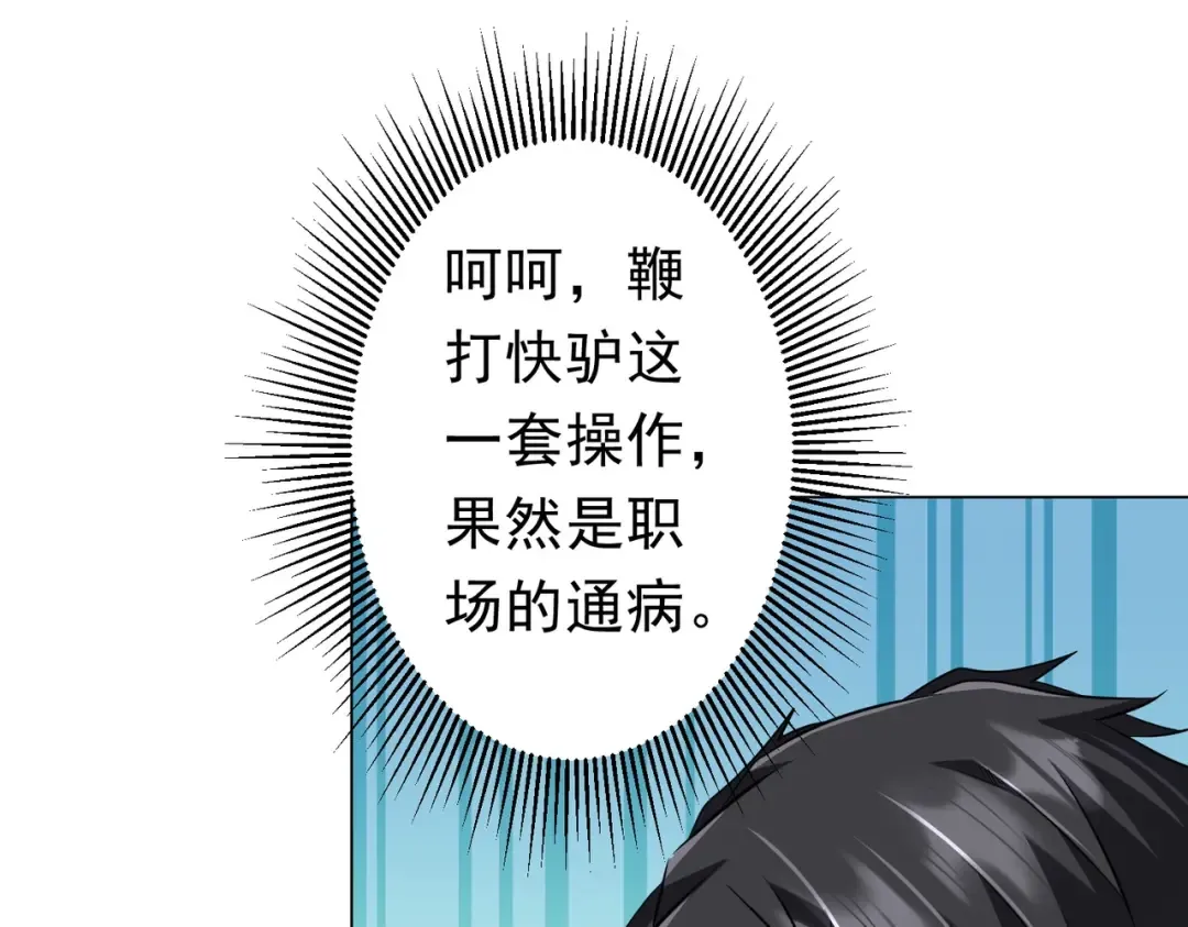 第273话 黄家秘辛！ 第28页