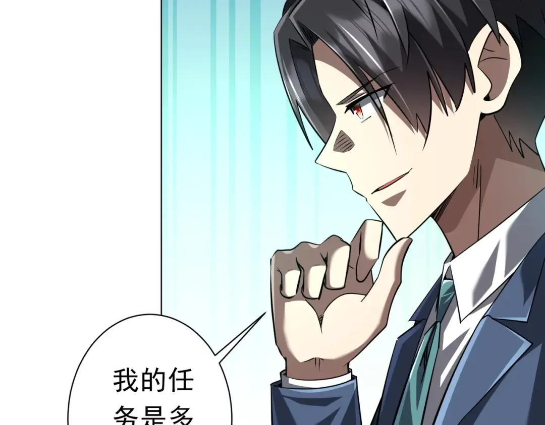 第273话 黄家秘辛！ 第29页