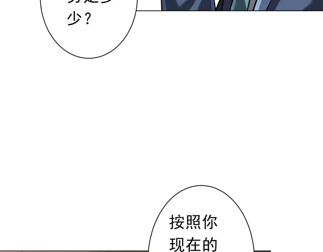 第273话 黄家秘辛！ 第30页