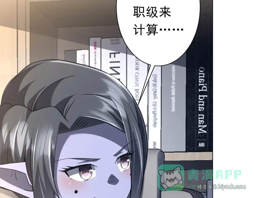 第273话 黄家秘辛！ 第31页