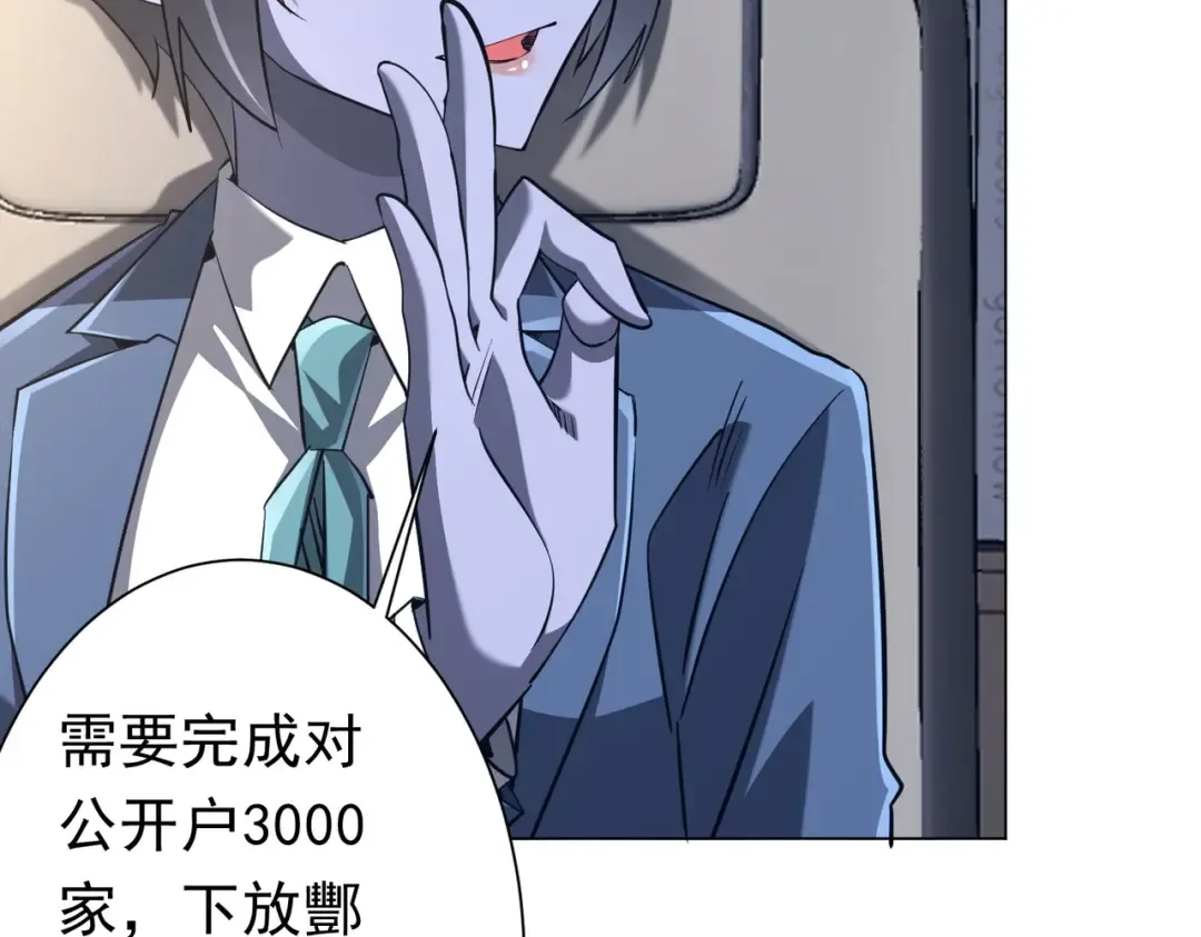 第273话 黄家秘辛！ 第32页