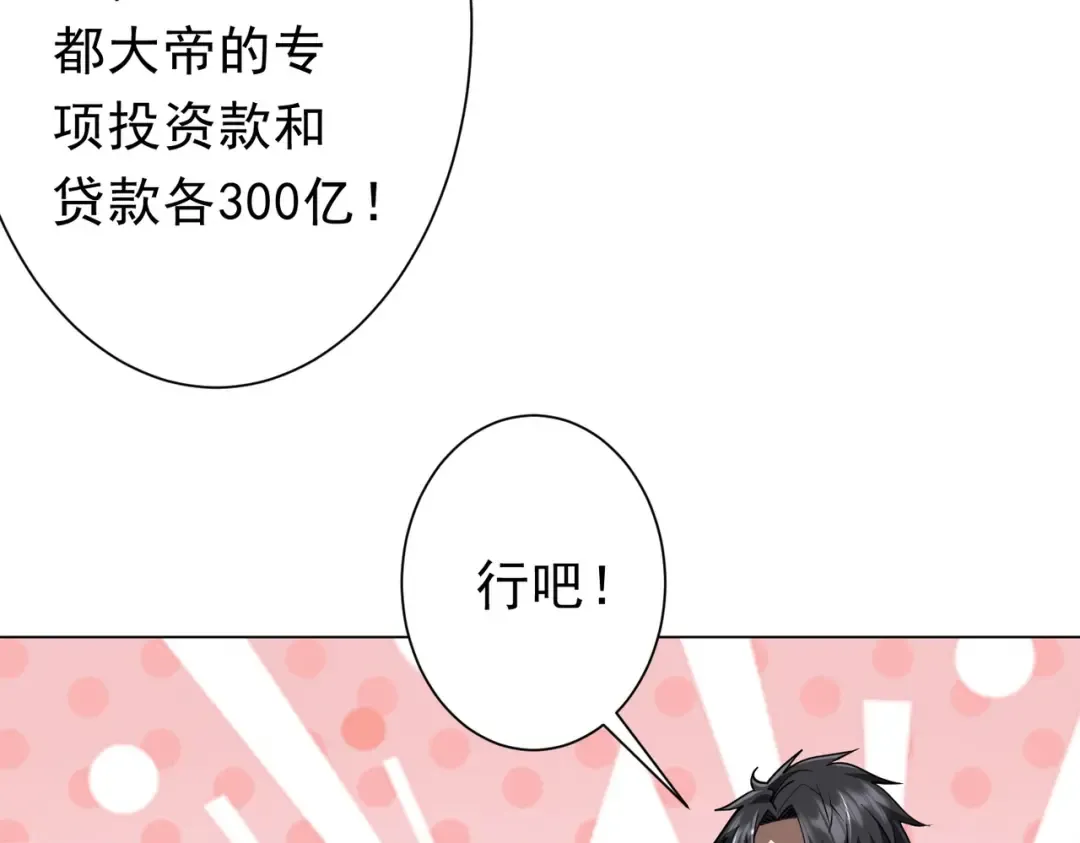 第273话 黄家秘辛！ 第33页