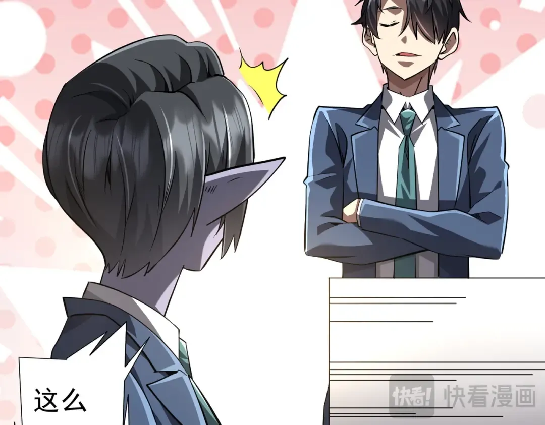 第273话 黄家秘辛！ 第34页