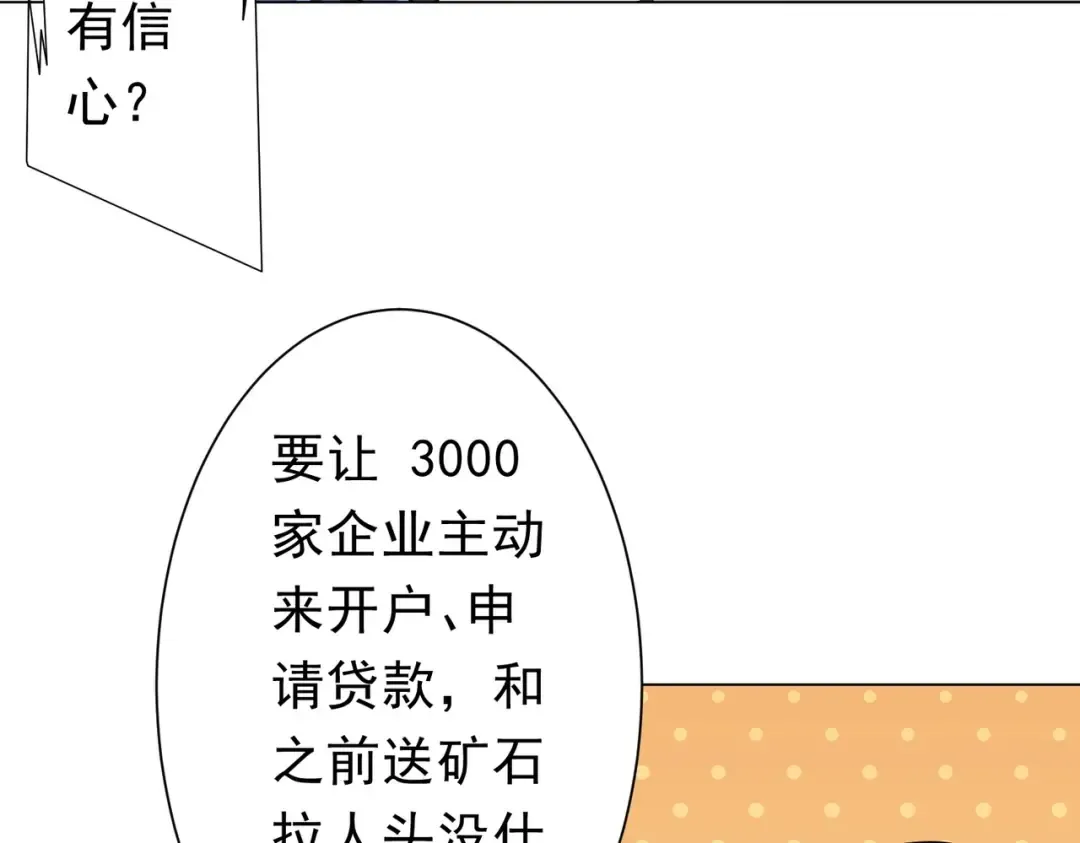 第273话 黄家秘辛！ 第35页